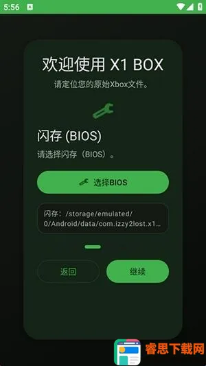 X1 BOXģ����(Xbox��Ϸģ����)