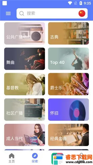 myradio�ƽ�߼��汾