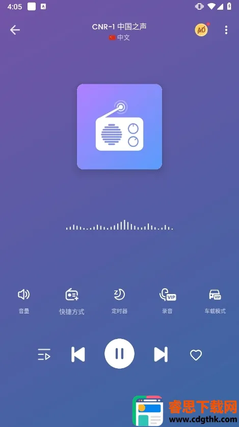 myradio�ƽ�߼��汾