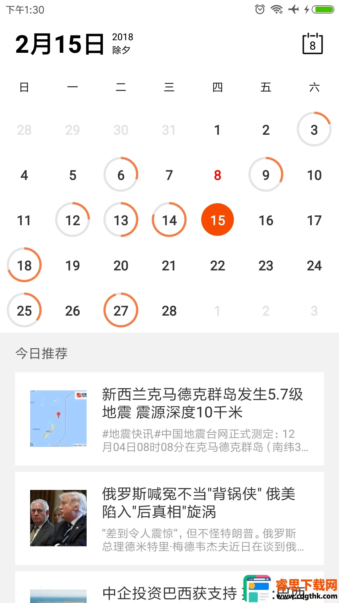 Calender���������ֻ���