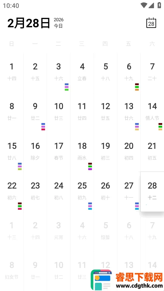 Calender���������ֻ���