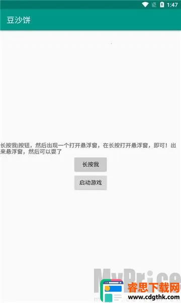 豆沙饼(游戏辅助工具) 豆沙饼(游戏辅助工具)