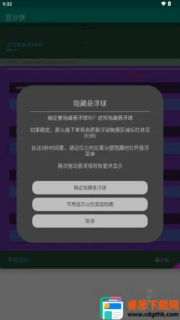 豆沙饼(游戏辅助工具) 豆沙饼(游戏辅助工具)