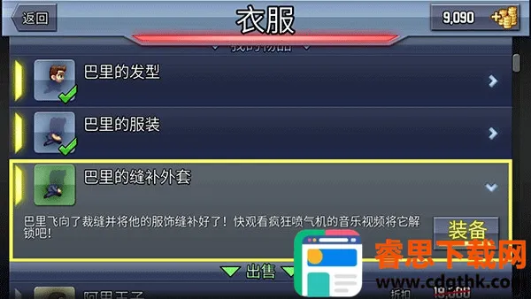 疯狂喷气机破解版 疯狂喷气机破解版