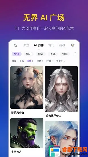 �޽�ai�滭�ں�ģ��(AI�滭ƽ̨)
