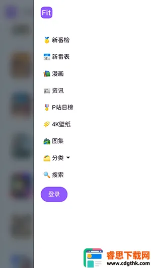���ض���APP���عٷ����°汾-���ض���fit�ֻ������ذ�׿��Ѱ�v1.0