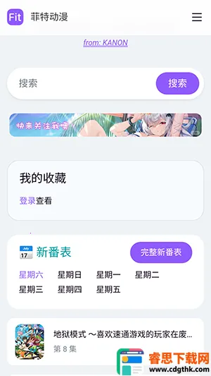 ���ض���APP���عٷ����°汾-���ض���fit�ֻ������ذ�׿��Ѱ�v1.0
