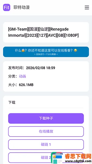���ض���APP���عٷ����°汾-���ض���fit�ֻ������ذ�׿��Ѱ�v1.0