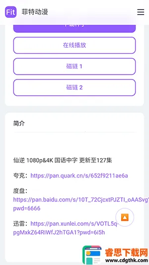 ���ض���APP���عٷ����°汾-���ض���fit�ֻ������ذ�׿��Ѱ�v1.0