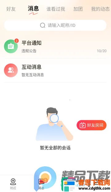 Ȥloveֱ������2026�ٷ�����