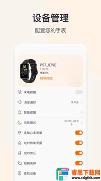 QWatchPro2026���°汾