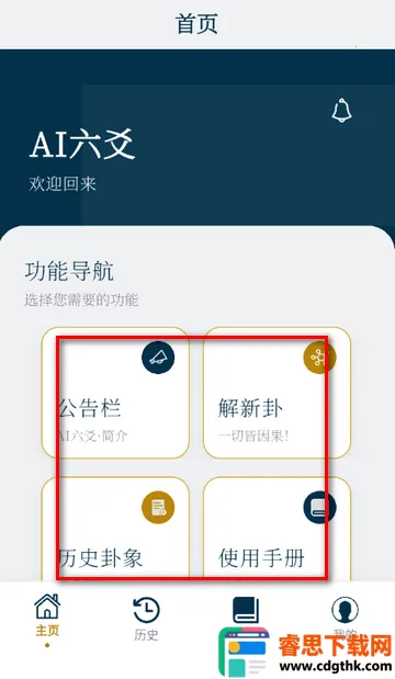 AI��س����2026���°汾