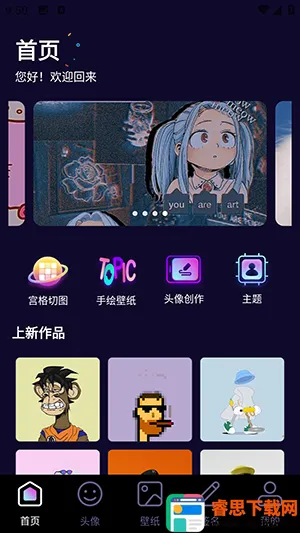 潮玩鲨雕头像(头像壁纸创作软件) 潮玩鲨雕头像(头像壁纸创作软件)