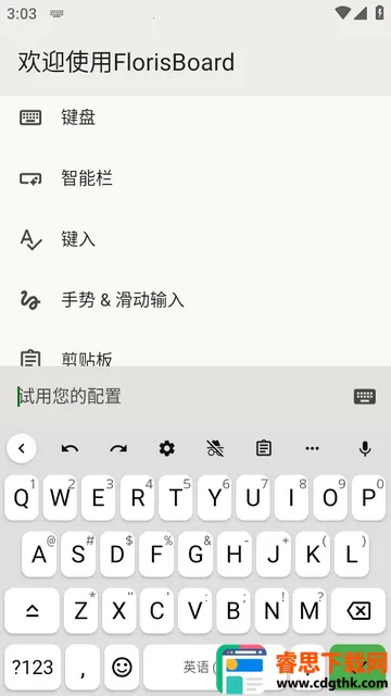 FlorisBoard�����ȶ���