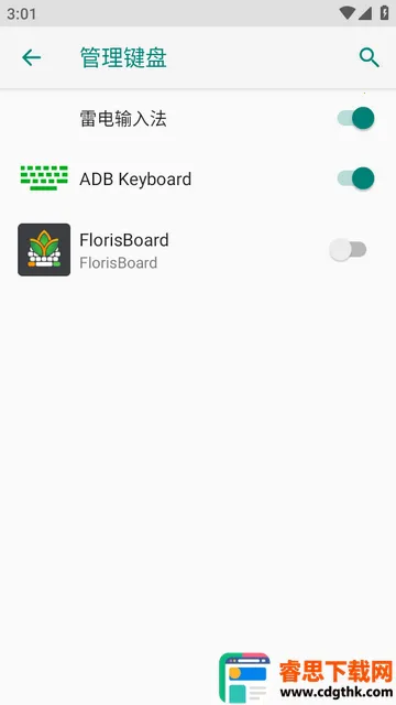 FlorisBoard�����ȶ���