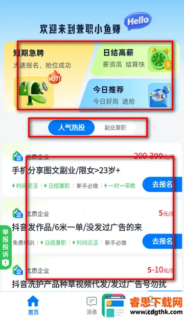 ��ְС��׬(��ְ��Ƹ����)