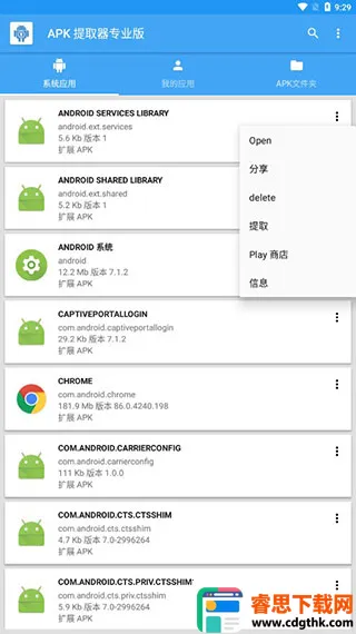 APK��ȡ��lite �޹���(APK�ļ���ȡ����)