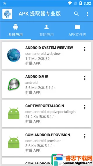 APK��ȡ��2