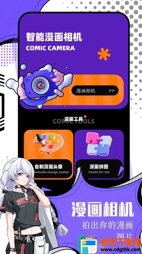 耿美(动漫壁纸软件) 耿美(动漫壁纸软件)