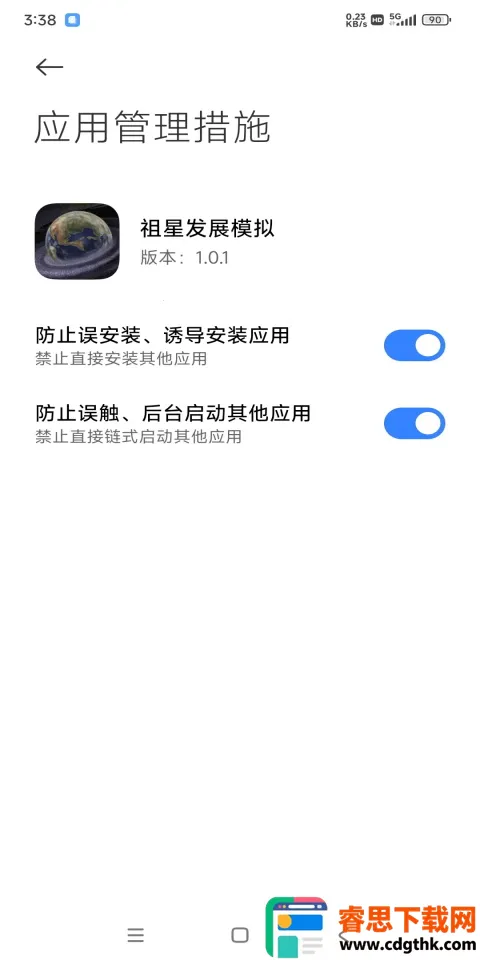 ���Ƿ�չģ�������ò˵�