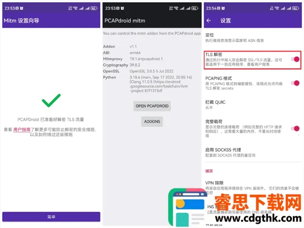 pcapdroidץ������2026�ٷ����°汾