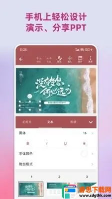 PPT助手(手机PPT制作) PPT助手(手机PPT制作)