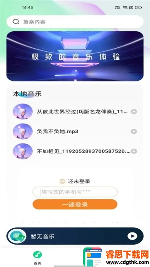 ȫ�����ֲ�����2026���°汾