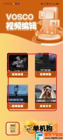 vscopro(��Ӱ��Ƶ�༭��)