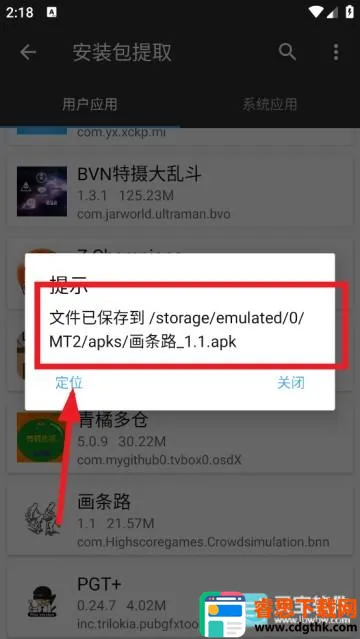 ����ħ��MT������ʹ�÷���5