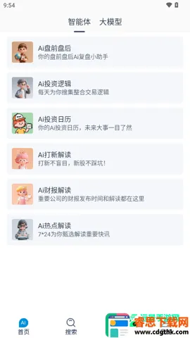 ����AI2026�ٷ�����