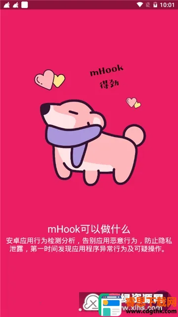 mHook�����������ֻ���