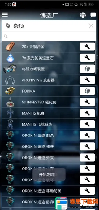 Warframe Companion(�Ǽ�ս������)