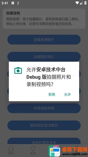 ��׿������̨Debug��