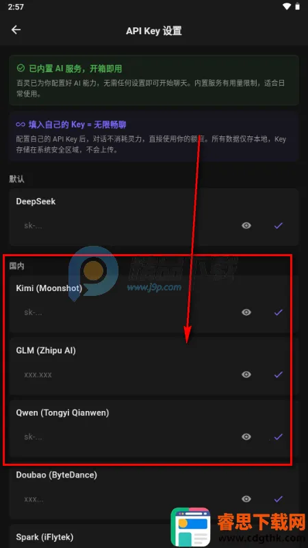 ����AIС�ֻ�(Ling)