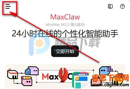 maxclaw AI��׿���ֻ���