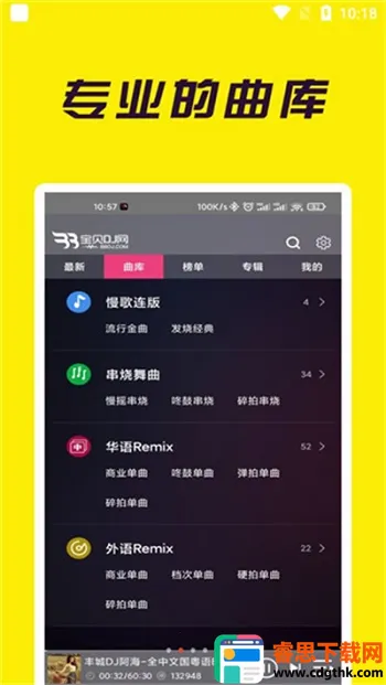 ����DJ(DJ���ֲ�����)