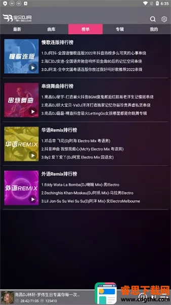 ����DJ(DJ���ֲ�����)