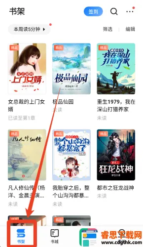 ireader阅读器(小说阅读软件) ireader阅读器(小说阅读软件)