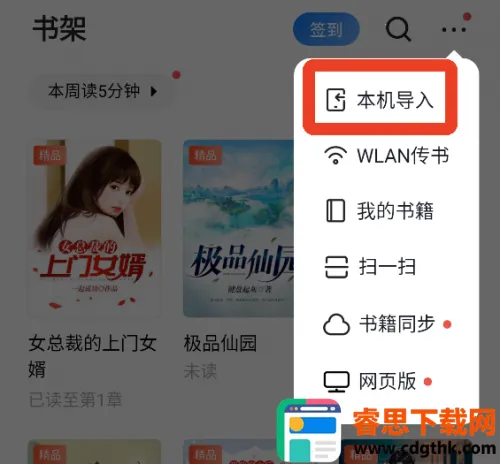 ireader阅读器