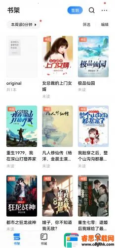 ireader阅读器(小说阅读软件) ireader阅读器(小说阅读软件)