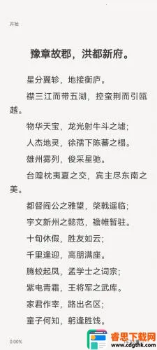 ireader阅读器