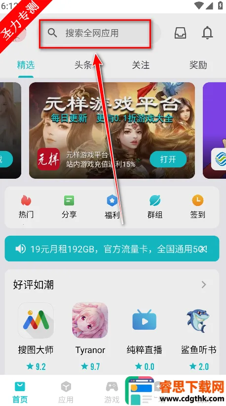 ����Ӧ��2026�ٷ����°汾