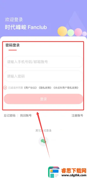 ʱ�����Fanclub(��˿׷��ƽ̨)