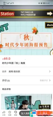 ʱ�����Fanclub(��˿׷��ƽ̨)
