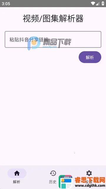 dyparse抖音解析器app dyparse抖音解析器app