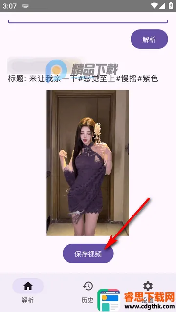 dyparse抖音解析器(抖音视频解析) dyparse抖音解析器(抖音视频解析)