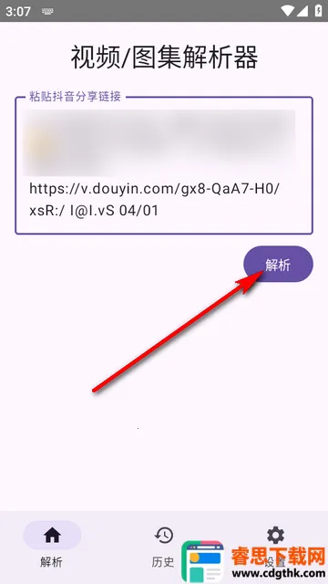 dyparse抖音解析器app dyparse抖音解析器app
