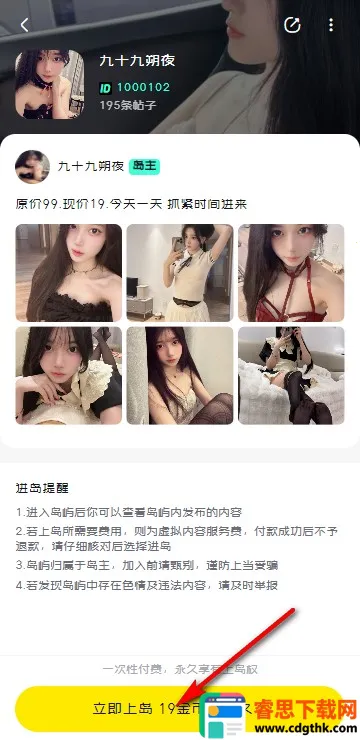 趣岛安卓版手机版 趣岛安卓版手机版