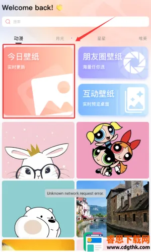 趣岛安卓版手机版 趣岛安卓版手机版