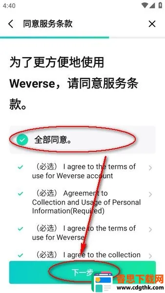 Weverse(׷�ǻ���ƽ̨)